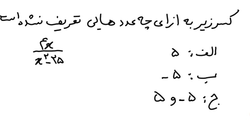 دریافت سوال 35