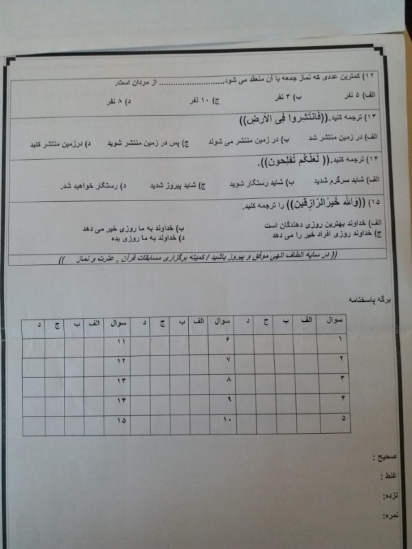 دریافت سوال 2