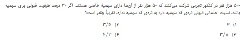 دریافت سوال 15