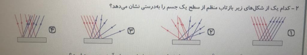 دریافت سوال 18