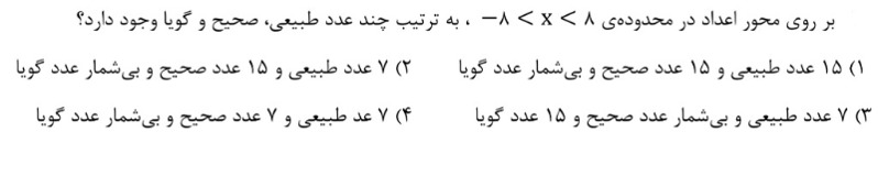 دریافت سوال 15