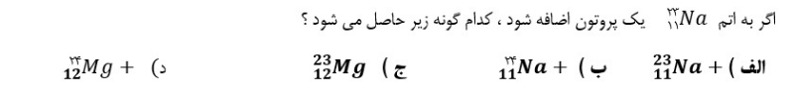 دریافت سوال 14