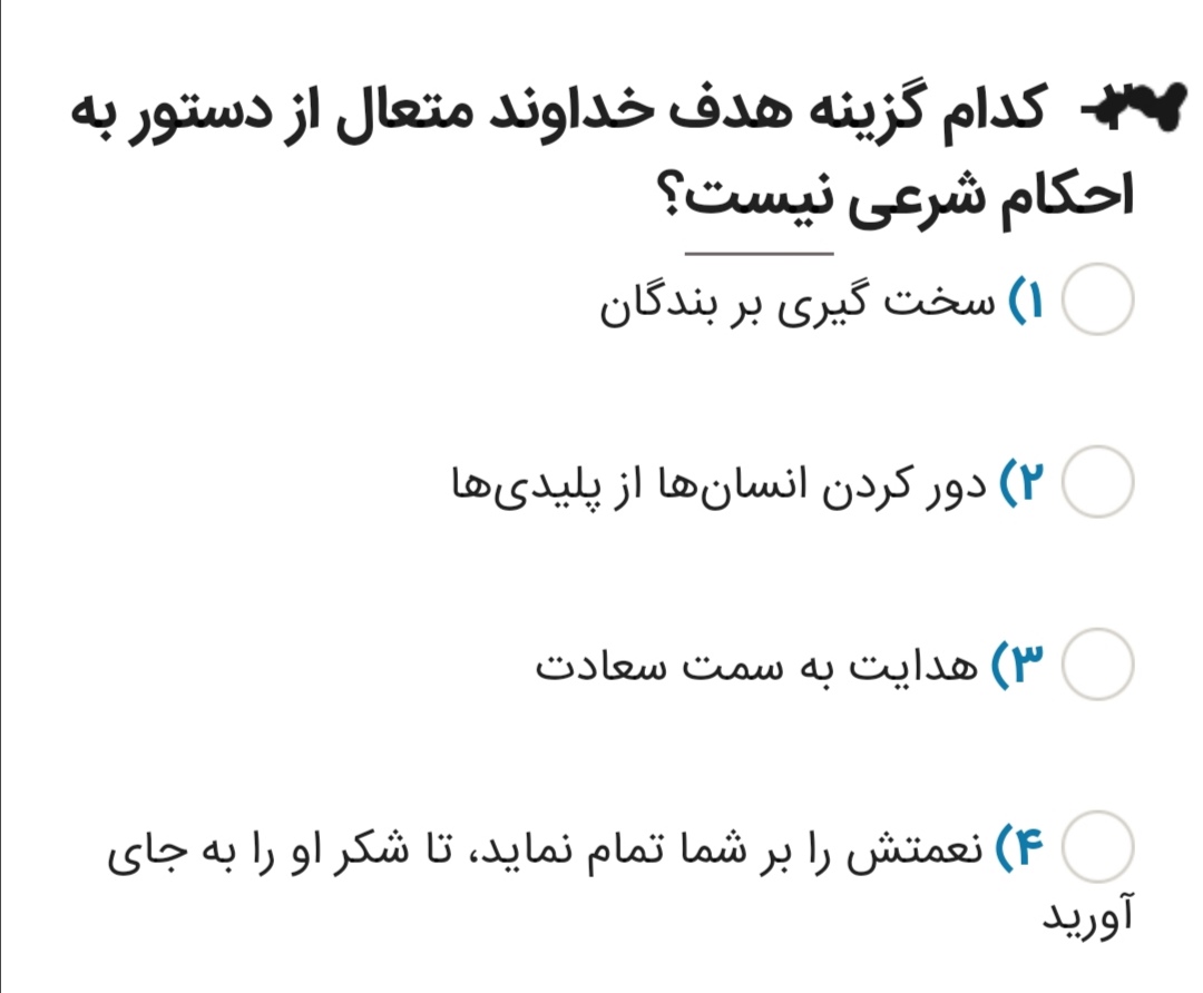 دریافت سوال 20