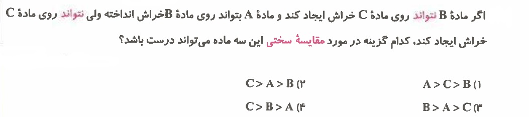 دریافت سوال 43