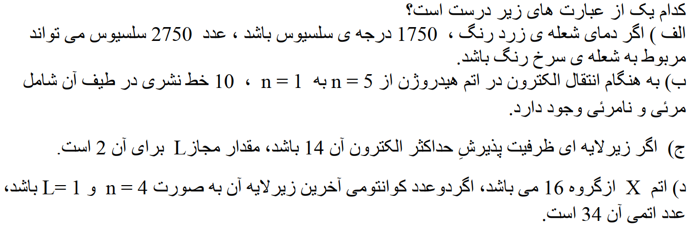 دریافت سوال 14