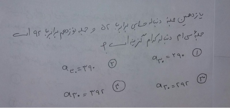 دریافت سوال 6