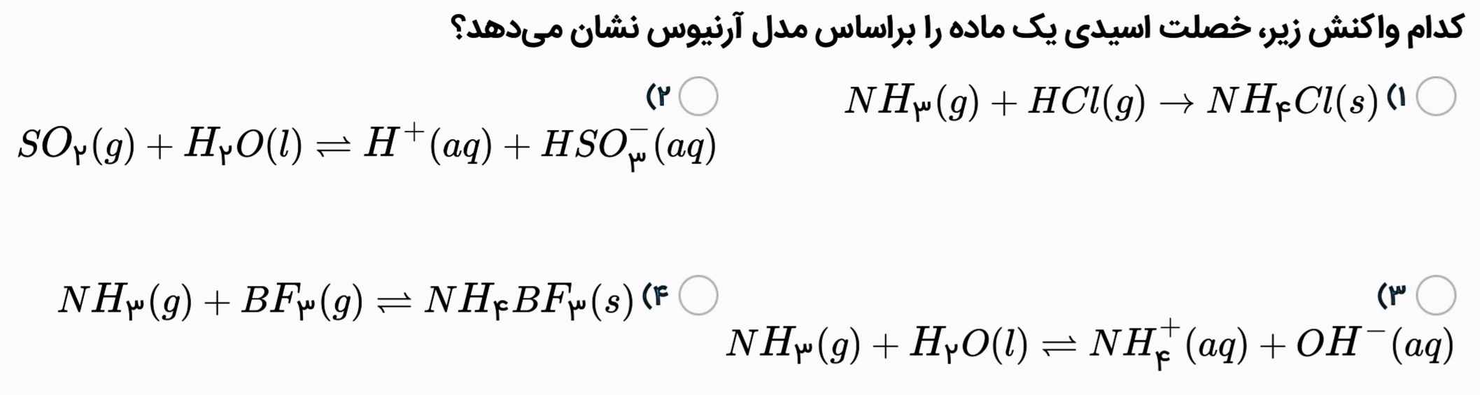 دریافت سوال 3