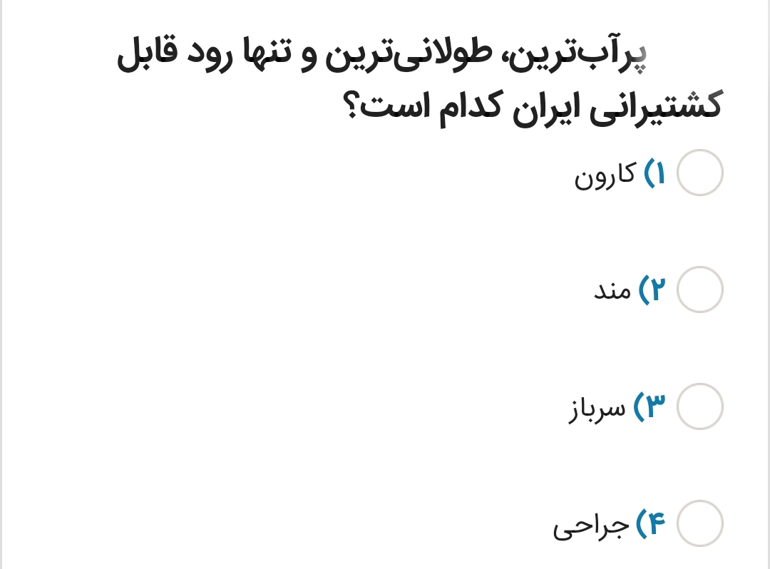 دریافت سوال 27