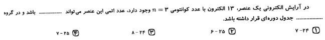 دریافت سوال 37