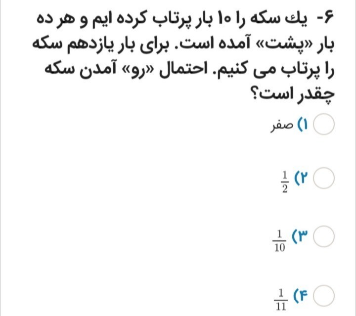 دریافت سوال 56