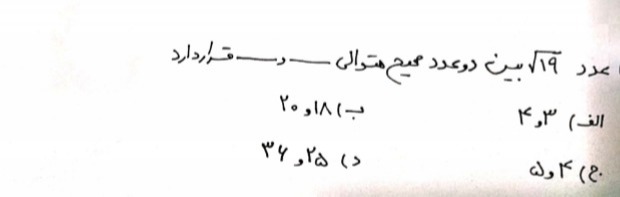 دریافت سوال 14