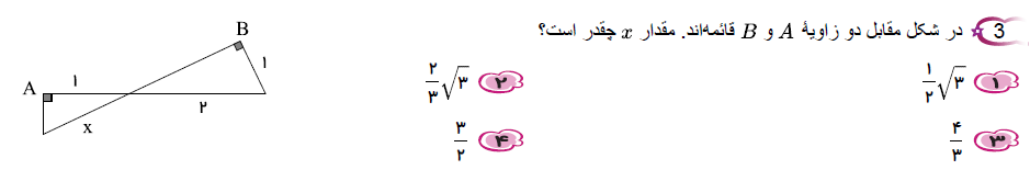 دریافت سوال 3