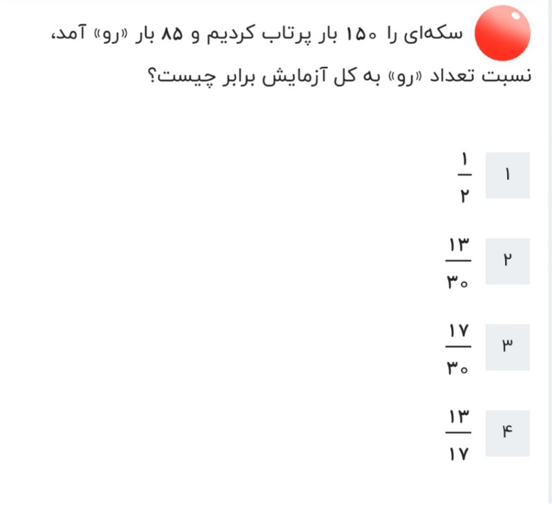 دریافت سوال 24