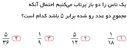 دریافت سوال 17