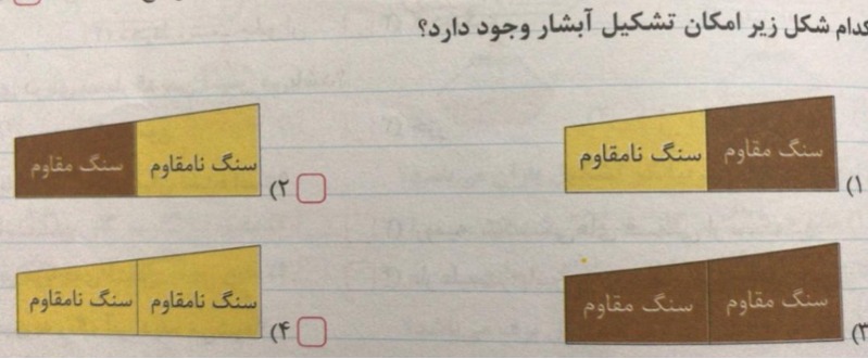 دریافت سوال 11