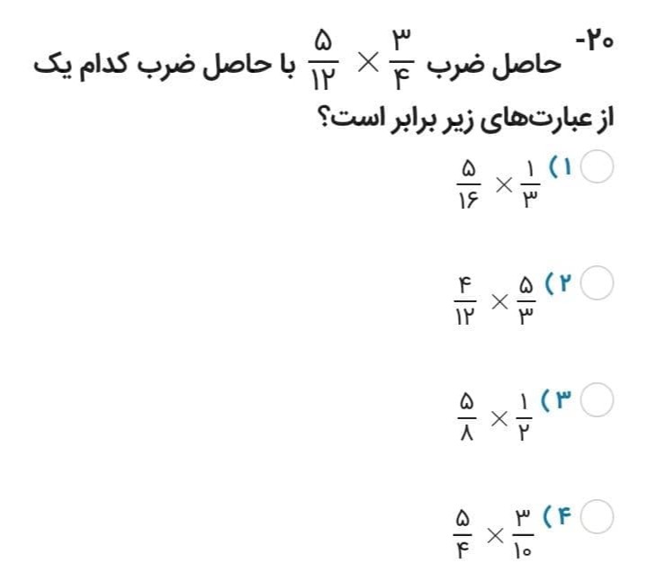 دریافت سوال 20