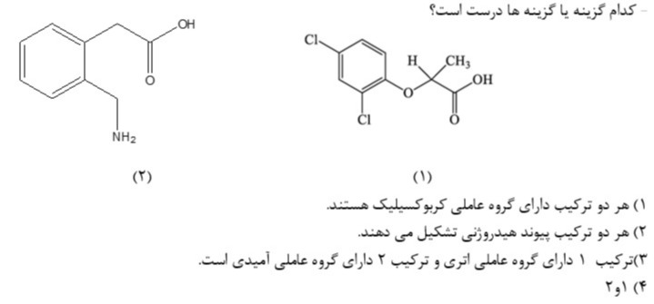 دریافت سوال 8