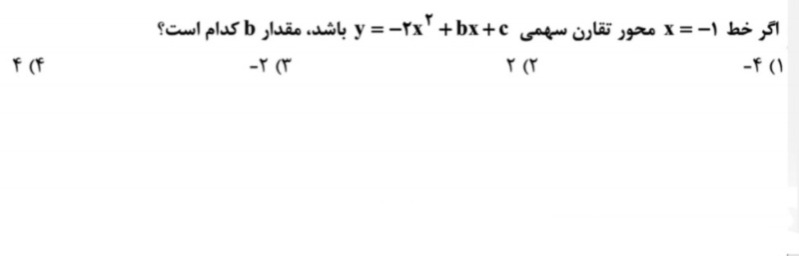 دریافت سوال 11