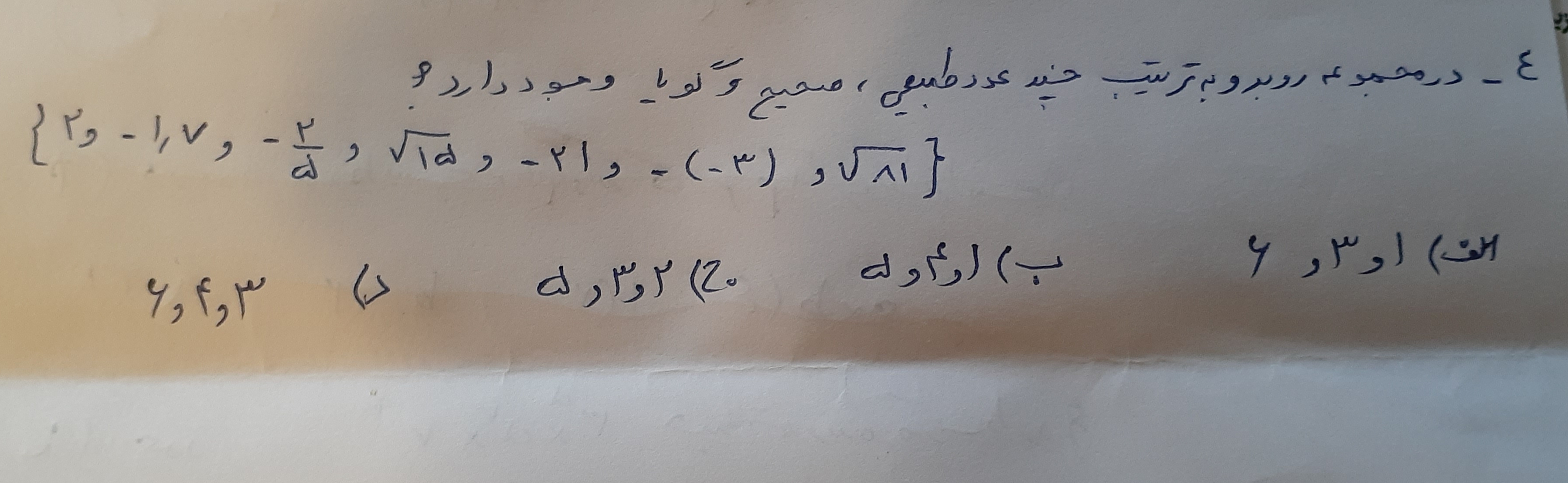 دریافت سوال 4