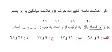 دریافت سوال 5