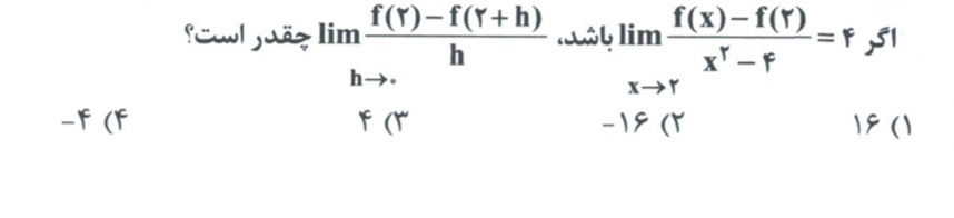 دریافت سوال 5