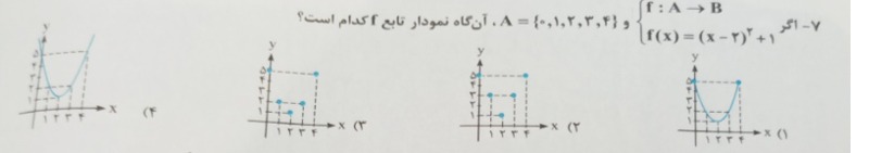 دریافت سوال 7