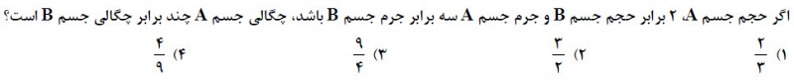 دریافت سوال 8