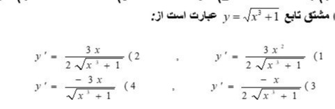 دریافت سوال 24