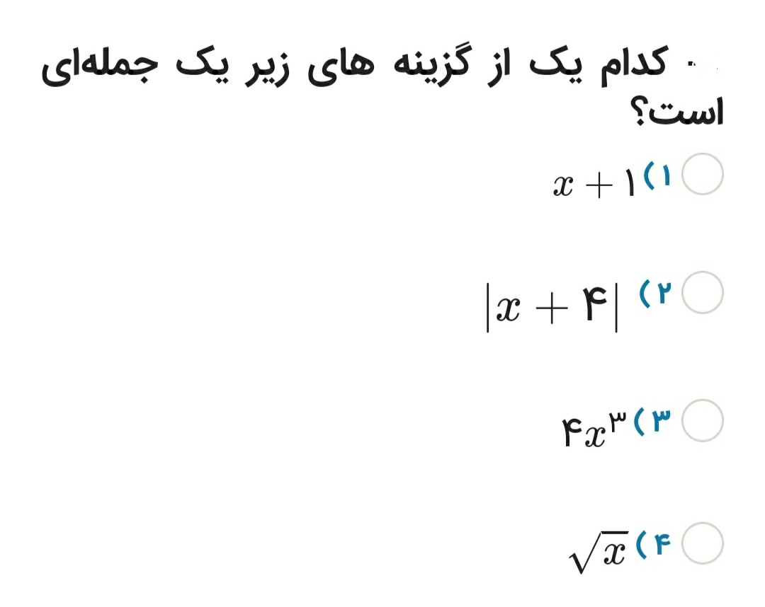 دریافت سوال 7