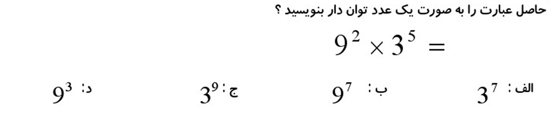 دریافت سوال 8