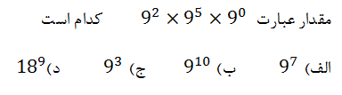 دریافت سوال 14