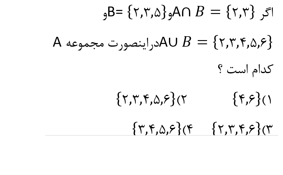 دریافت سوال 10