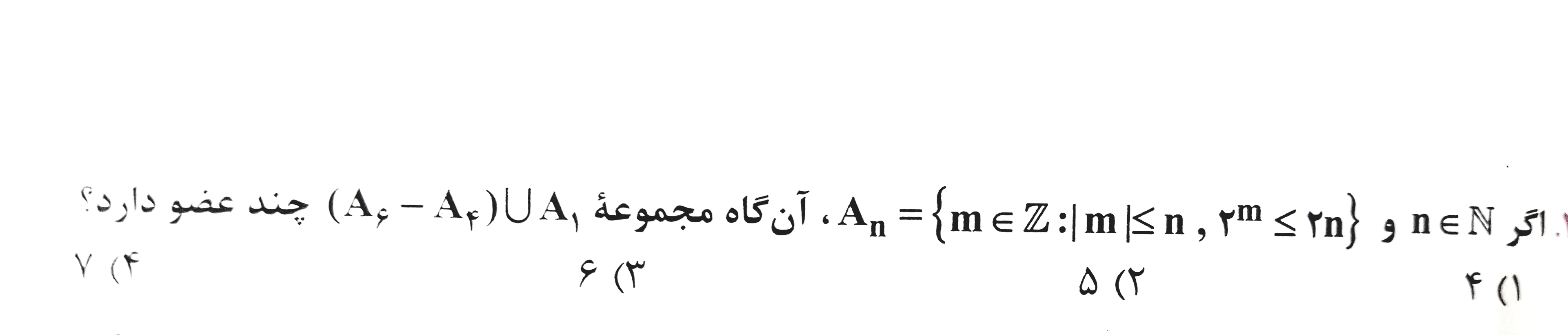 دریافت سوال 17