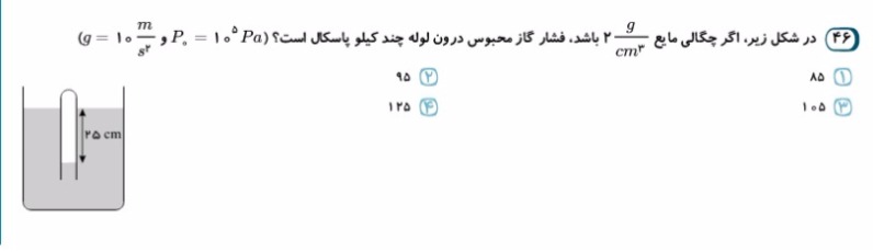 دریافت سوال 18