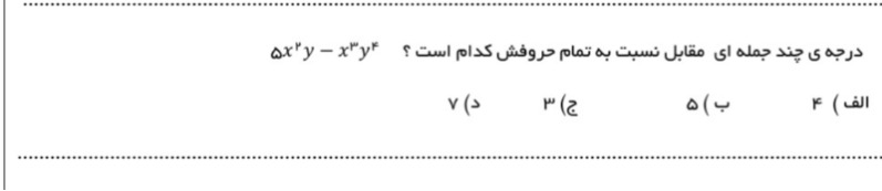 دریافت سوال 2