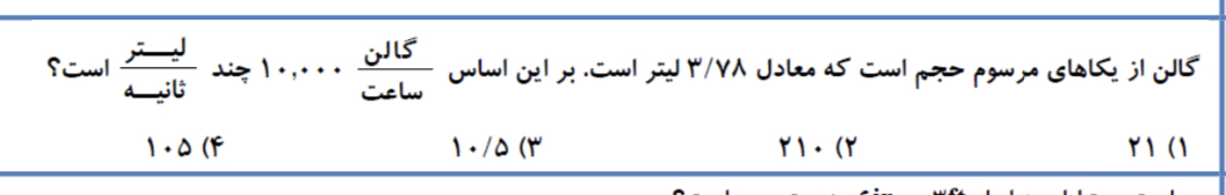 دریافت سوال 5