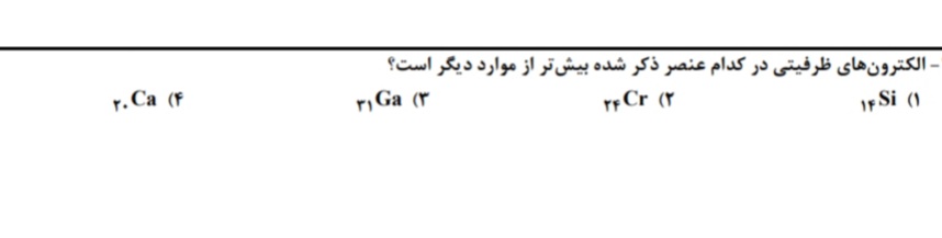 دریافت سوال 17