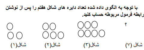 دریافت سوال 4