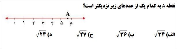 دریافت سوال 20