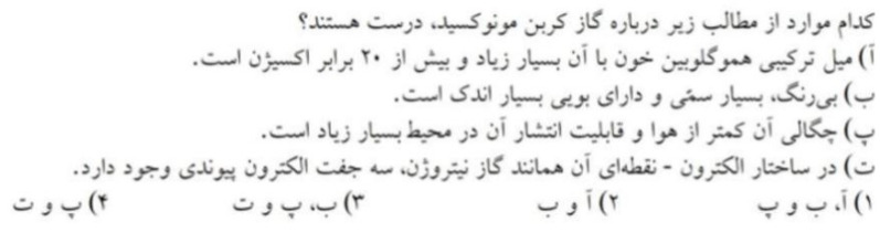 دریافت سوال 1