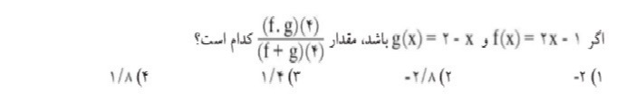 دریافت سوال 25