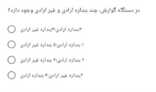 دریافت سوال 6