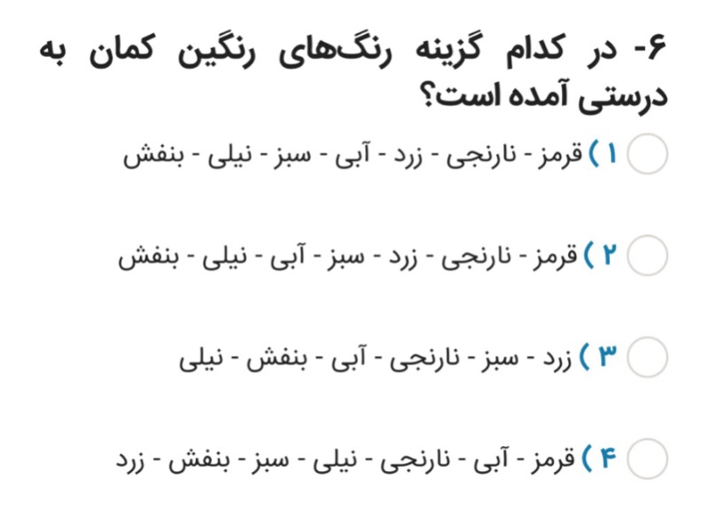 دریافت سوال 6