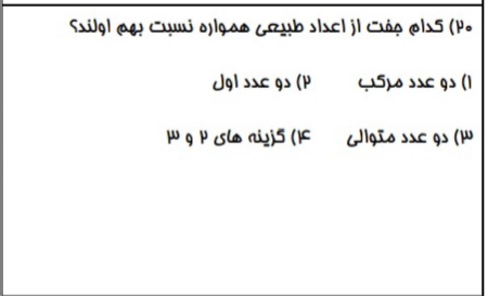 دریافت سوال 20