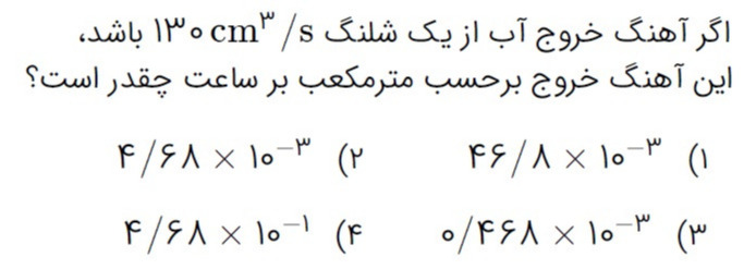 دریافت سوال 5