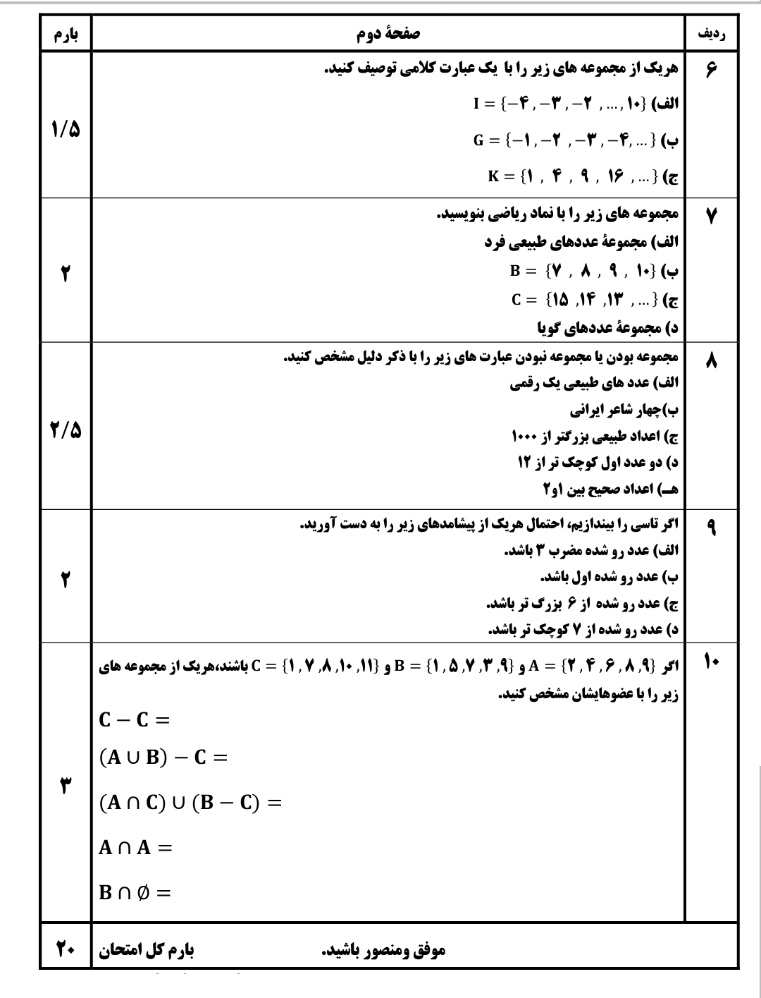 دریافت سوال 2