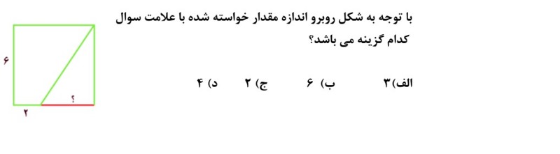 دریافت سوال 13