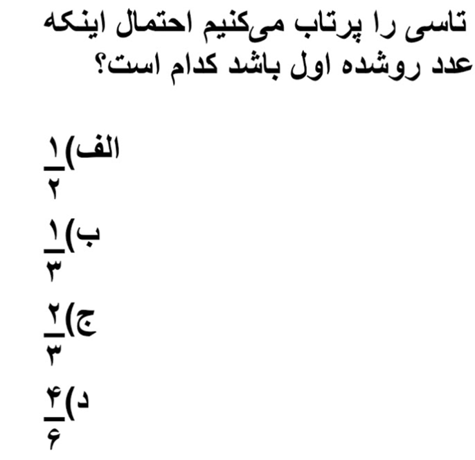 دریافت سوال 3