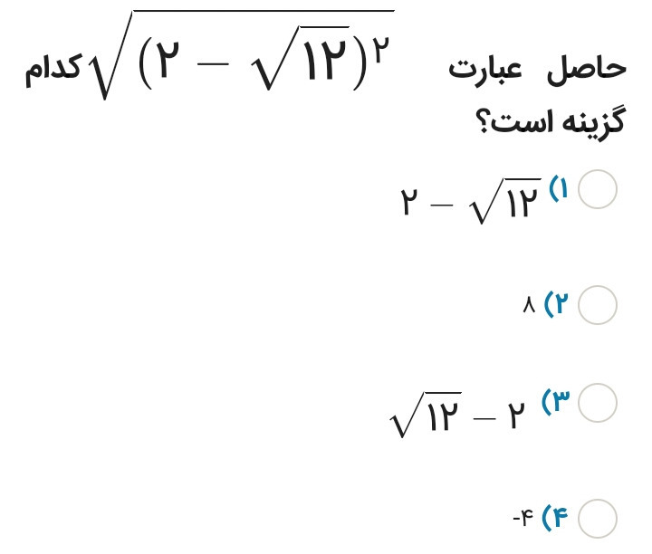 دریافت سوال 17