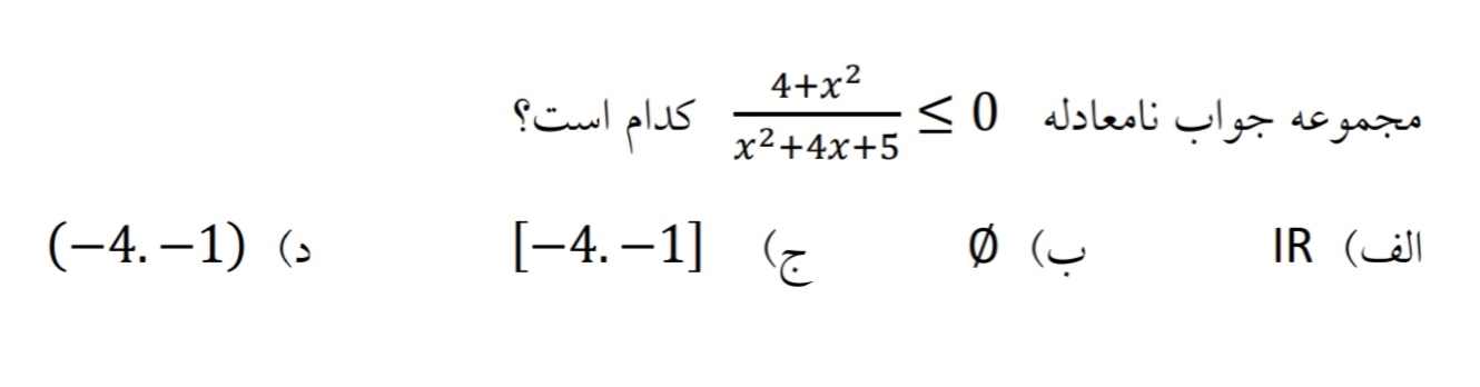 دریافت سوال 9